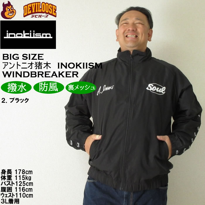 大きいサイズ メンズ INOKI ISM×SOUL アントニオ猪木 ウインドブレーカー ジャケット（メーカー取寄）イノキ イズム 3L 4L 5L 6L 猪木着用モデル 復刻版 |  | 15