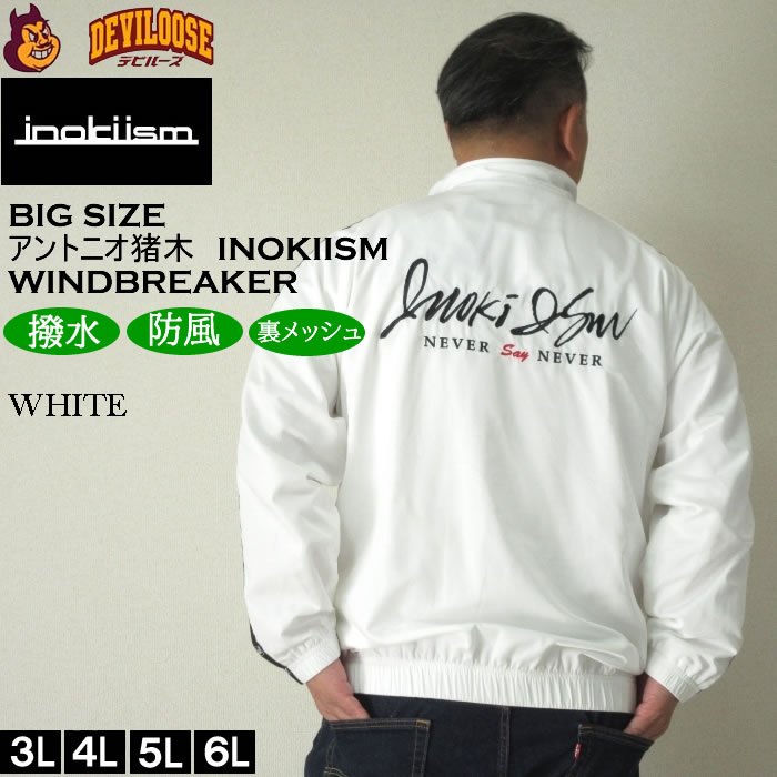 大きいサイズ メンズ INOKI ISM×SOUL アントニオ猪木 ウインドブレーカー ジャケット（メーカー取寄）イノキ イズム 3L 4L 5L 6L 猪木着用モデル 復刻版 |  | 01