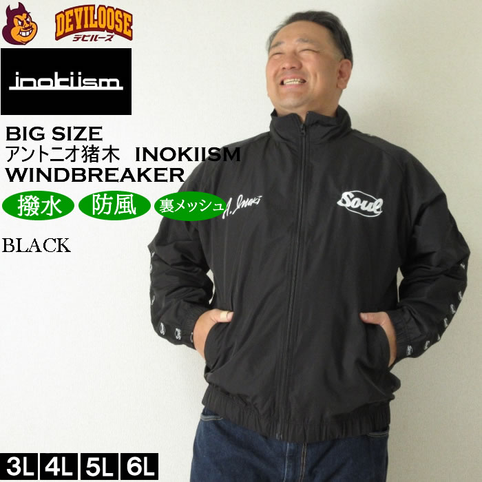 大きいサイズ メンズ INOKI ISM×SOUL アントニオ猪木 ウインドブレーカー ジャケット（メーカー取寄）イノキ イズム 3L 4L 5L 6L 猪木着用モデル 復刻版 |  | 04