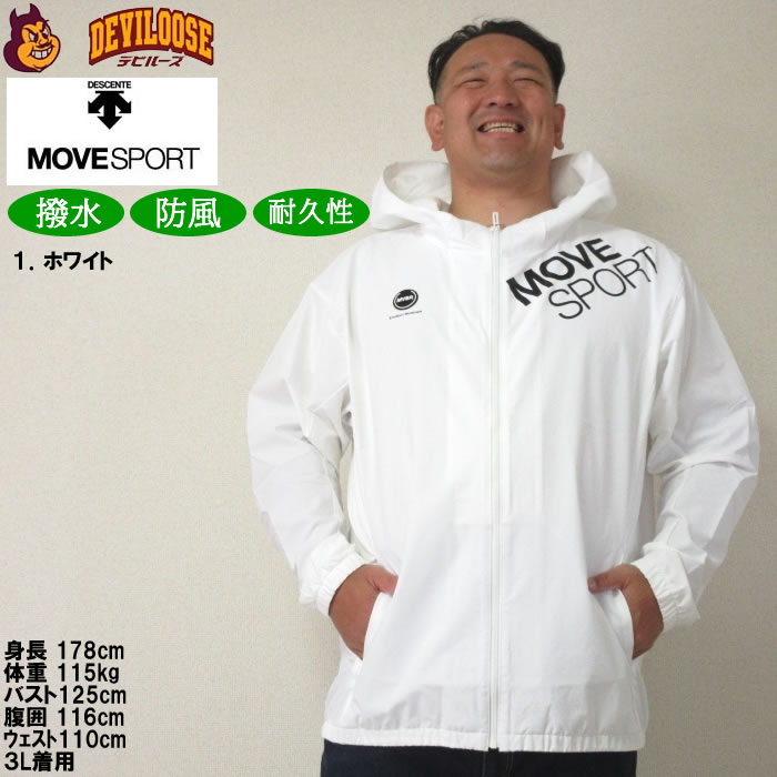 大きいサイズ メンズ MOVESPORT AIRY TRANSFER TOUGHフルジップフーディー（メーカー取寄）ムーブスポーツ デサント 3L 4L 5L 6L キングサイズ ビッグサイズ | DESCENTE | 09