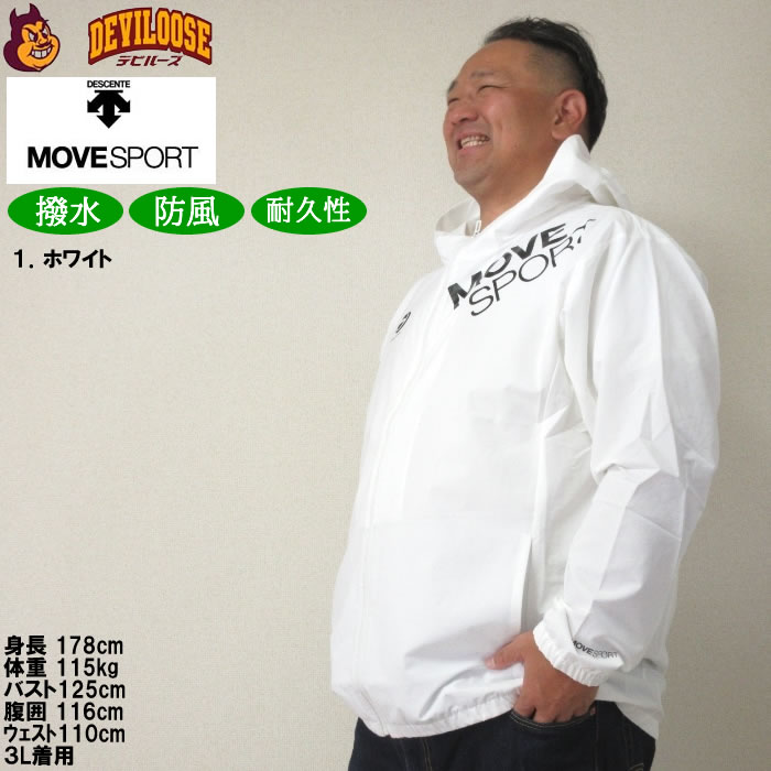 大きいサイズ メンズ MOVESPORT AIRY TRANSFER TOUGHフルジップフーディー（メーカー取寄）ムーブスポーツ デサント 3L 4L 5L 6L キングサイズ ビッグサイズ | DESCENTE | 10