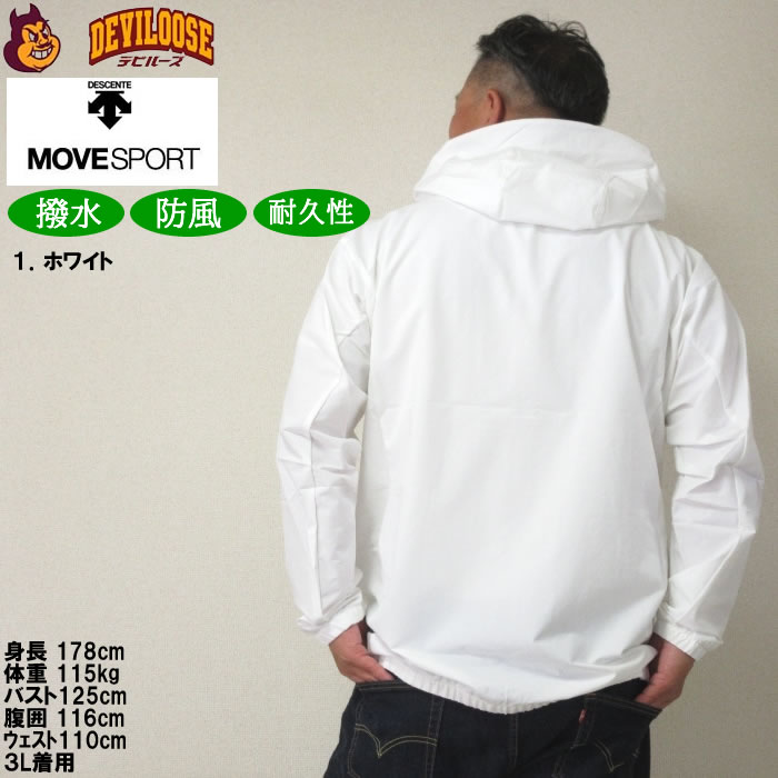 大きいサイズ メンズ MOVESPORT AIRY TRANSFER TOUGHフルジップフーディー（メーカー取寄）ムーブスポーツ デサント 3L 4L 5L 6L キングサイズ ビッグサイズ | DESCENTE | 11