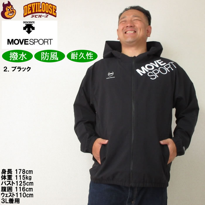 大きいサイズ メンズ MOVESPORT AIRY TRANSFER TOUGHフルジップフーディー（メーカー取寄）ムーブスポーツ デサント 3L 4L 5L 6L キングサイズ ビッグサイズ | DESCENTE | 13