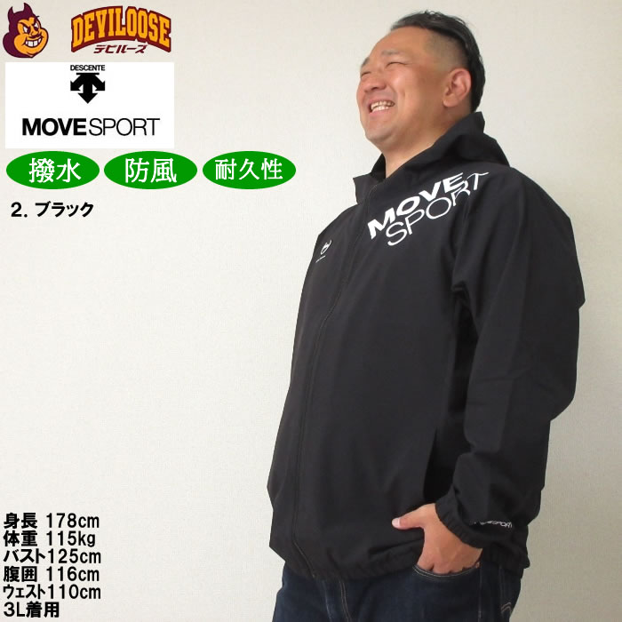 希少 大きいサイズ DESCENTE エクスプラスサーモ セットアップ 4XL DESCENTE トレーニング EKS plus THERMO フーデッドジャケット