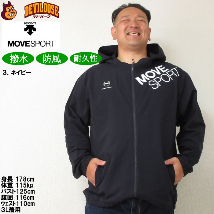 Move Sport フルジップフーディ 黒 ムーブスポーツ MOVESPORT 【石川祐希選手着用】AIRY TRANSFER
