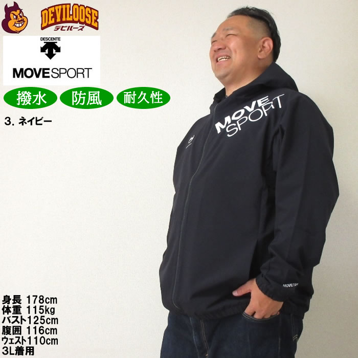 DESCENTE 大きいサイズ メンズ MOVESPORT AIRY TRANSFER TOUGH