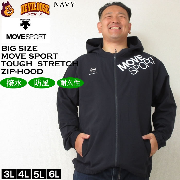 DESCENTE 大きいサイズ メンズ MOVESPORT AIRY TRANSFER TOUGH