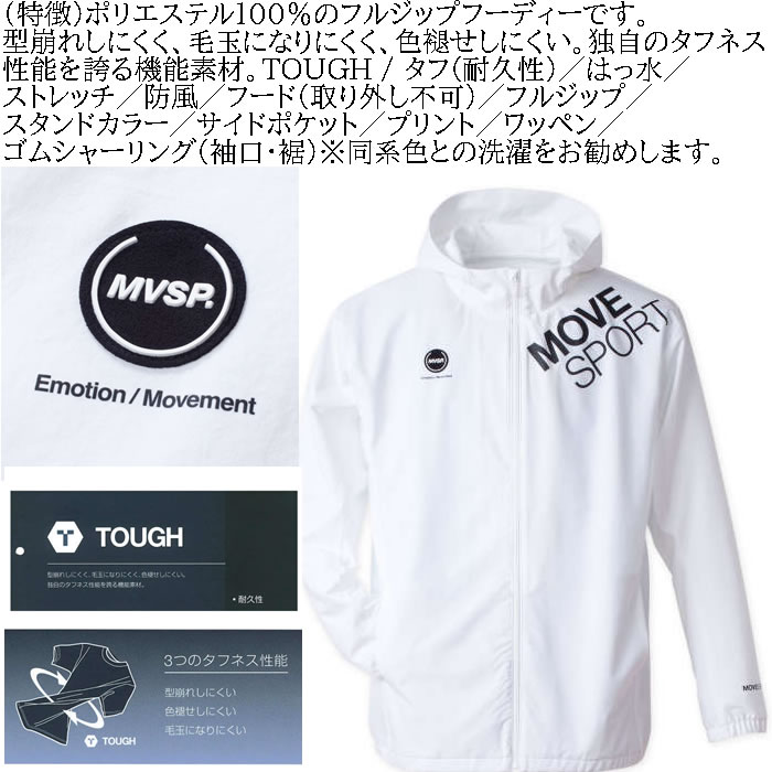 大きいサイズ メンズ MOVESPORT AIRY TRANSFER TOUGHフルジップフーディー（メーカー取寄）ムーブスポーツ デサント 3L 4L 5L 6L キングサイズ ビッグサイズ | DESCENTE | 05