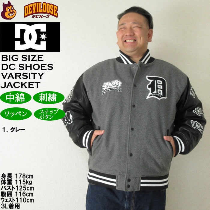大きいサイズ メンズ DCSHOES 24VARSITY ジャケット（メーカー取寄）ディーシーシューズ 3L 4L 5L 6L キングサイズ ビッグサイズ | DC SHOES | 09