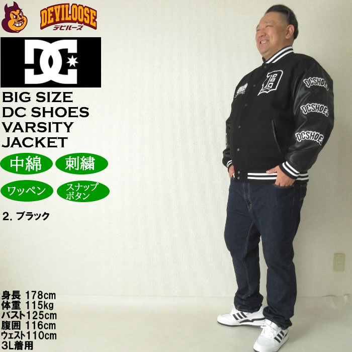 DC SHOES ブラックカジュアルジャケット XL DC SHOES（ディーシーシューズ） 大きいサイズ メンズ DCSHOES