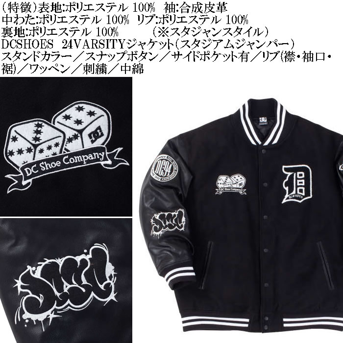 大きいサイズ メンズ DCSHOES 24VARSITY ジャケット（メーカー取寄）ディーシーシューズ 3L 4L 5L 6L キングサイズ ビッグサイズ | DC SHOES | 07