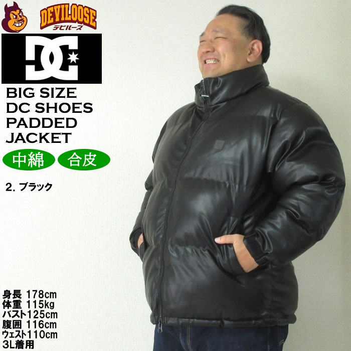 大きいサイズ メンズ DCSHOES 24FL PADDED ジャケット 合成皮革（メーカー取寄）ディーシーシューズ 3L 4L 5L 6L キングサイズ ビッグサイズ | DC SHOES | 15