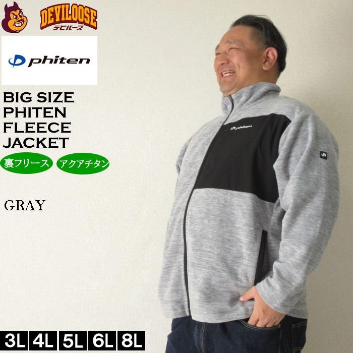 大きいサイズ メンズ Phiten 流し杢 フリース ジャケット（メーカー取寄）保温 裏フリース ファイテン 3L 4L 5L 6L 8L キングサイズ ビッグサイズ | Phiten | 01
