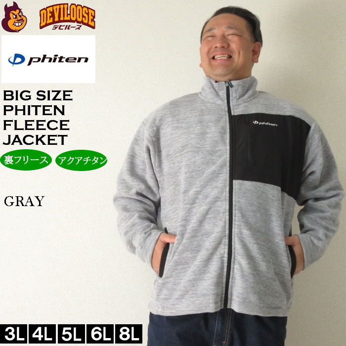 大きいサイズ メンズ Phiten 流し杢 フリース ジャケット（メーカー取寄）保温 裏フリース ファイテン 3L 4L 5L 6L 8L キングサイズ ビッグサイズ | Phiten | 03