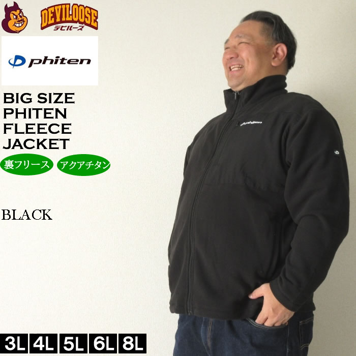 大きいサイズ メンズ Phiten 流し杢 フリース ジャケット（メーカー取寄）保温 裏フリース ファイテン 3L 4L 5L 6L 8L キングサイズ ビッグサイズ | Phiten | 02