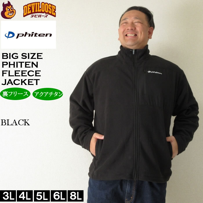 大きいサイズ メンズ Phiten 流し杢 フリース ジャケット（メーカー取寄）保温 裏フリース ファイテン 3L 4L 5L 6L 8L キングサイズ ビッグサイズ | Phiten | 04