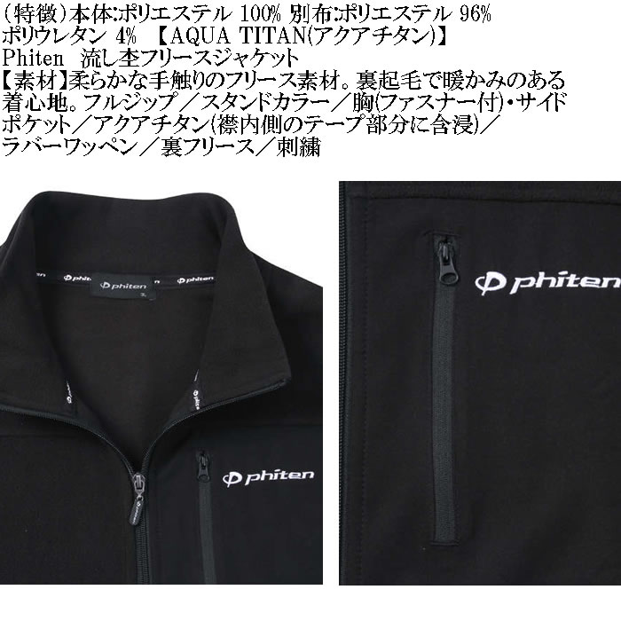 大きいサイズ メンズ Phiten 流し杢 フリース ジャケット（メーカー取寄）保温 裏フリース ファイテン 3L 4L 5L 6L 8L キングサイズ ビッグサイズ | Phiten | 08