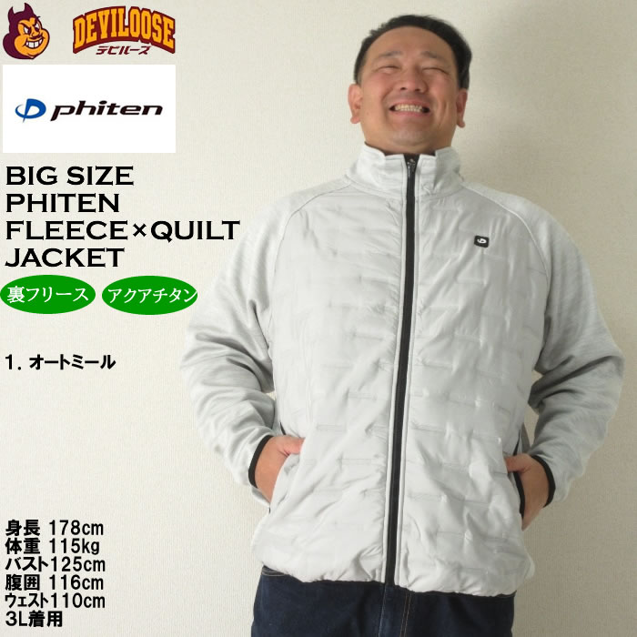 大きいサイズ メンズ Phiten ボンディングフリース×タフタキルトジャケット（メーカー取寄）保温 裏フリース ファイテン 3L 4L 5L 6L 8L キングサイズ ビッグ | Phiten | 09