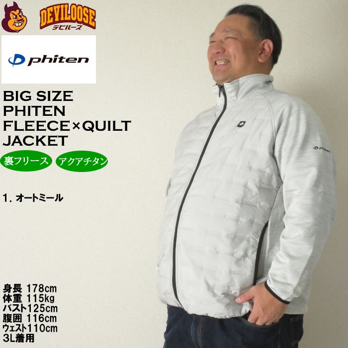 大きいサイズ メンズ Phiten ボンディングフリース×タフタキルトジャケット（メーカー取寄）保温 裏フリース ファイテン 3L 4L 5L 6L 8L キングサイズ ビッグ | Phiten | 10