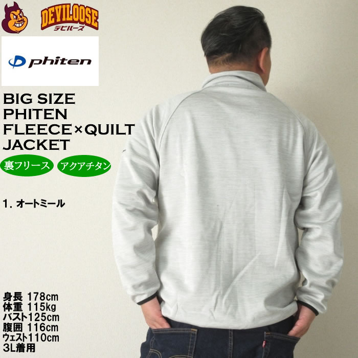 大きいサイズ メンズ Phiten ボンディングフリース×タフタキルトジャケット（メーカー取寄）保温 裏フリース ファイテン 3L 4L 5L 6L 8L キングサイズ ビッグ | Phiten | 11