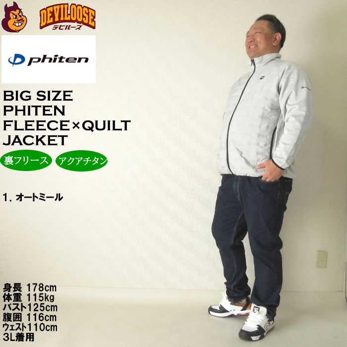 大きいサイズ メンズ Phiten ボンディングフリース×タフタキルトジャケット（メーカー取寄）保温 裏フリース ファイテン 3L 4L 5L 6L 8L キングサイズ ビッグ | Phiten | 12