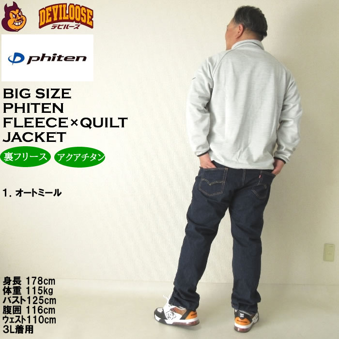 大きいサイズ メンズ Phiten ボンディングフリース×タフタキルトジャケット（メーカー取寄）保温 裏フリース ファイテン 3L 4L 5L 6L 8L キングサイズ ビッグ | Phiten | 13