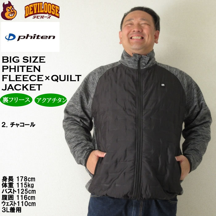 大きいサイズ メンズ Phiten ボンディングフリース×タフタキルトジャケット（メーカー取寄）保温 裏フリース ファイテン 3L 4L 5L 6L 8L キングサイズ ビッグ | Phiten | 14