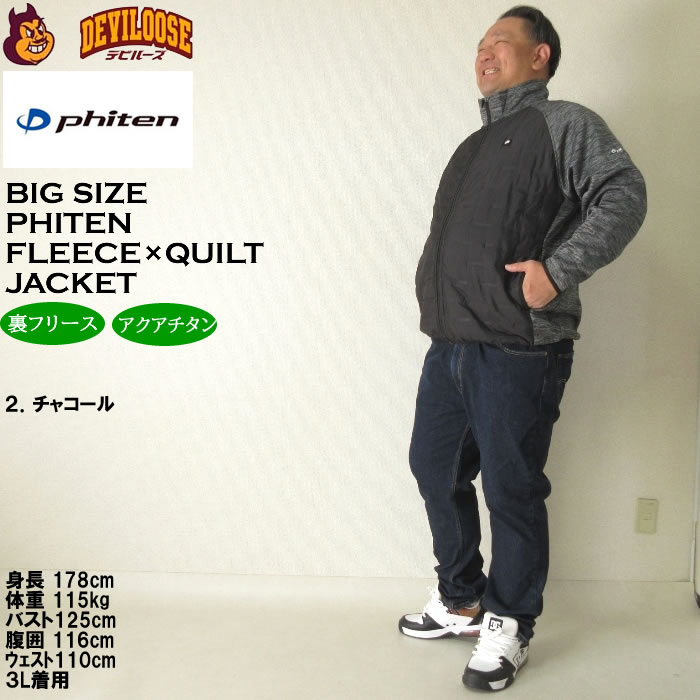 大きいサイズ メンズ Phiten ボンディングフリース×タフタキルトジャケット（メーカー取寄）保温 裏フリース ファイテン 3L 4L 5L 6L 8L キングサイズ ビッグ | Phiten | 17