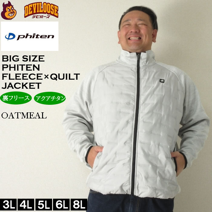大きいサイズ メンズ Phiten ボンディングフリース×タフタキルトジャケット（メーカー取寄）保温 裏フリース ファイテン 3L 4L 5L 6L 8L キングサイズ ビッグ | Phiten | 03