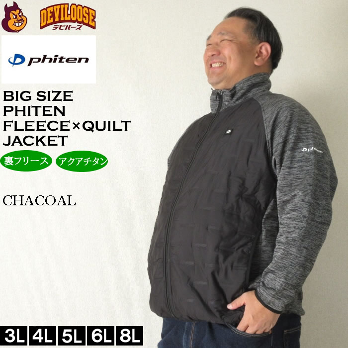大きいサイズ メンズ Phiten ボンディングフリース×タフタキルトジャケット（メーカー取寄）保温 裏フリース ファイテン 3L 4L 5L 6L 8L キングサイズ ビッグ | Phiten | 02