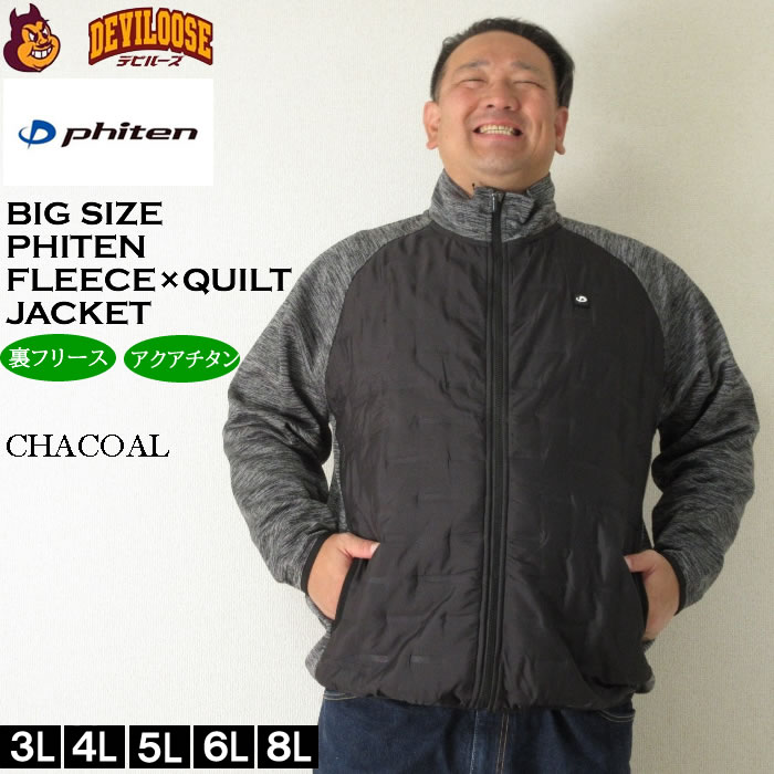 大きいサイズ メンズ Phiten ボンディングフリース×タフタキルトジャケット（メーカー取寄）保温 裏フリース ファイテン 3L 4L 5L 6L 8L キングサイズ ビッグ | Phiten | 04