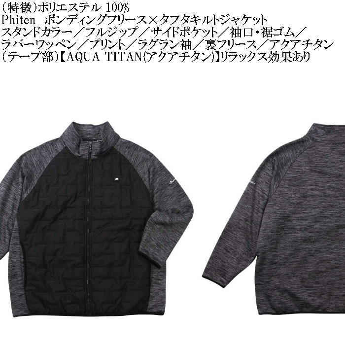 大きいサイズ メンズ Phiten ボンディングフリース×タフタキルトジャケット（メーカー取寄）保温 裏フリース ファイテン 3L 4L 5L 6L 8L キングサイズ ビッグ | Phiten | 07