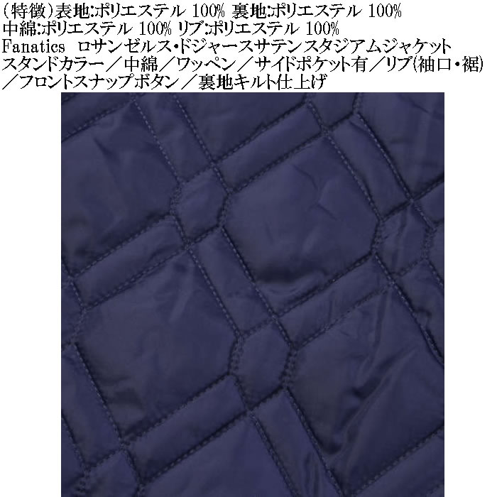 ファナティクス　ロサンゼルスドジャース　スタジャン 楽天市場】【5サイズ】 ib711 新品 FANATICS 当店別注モデル