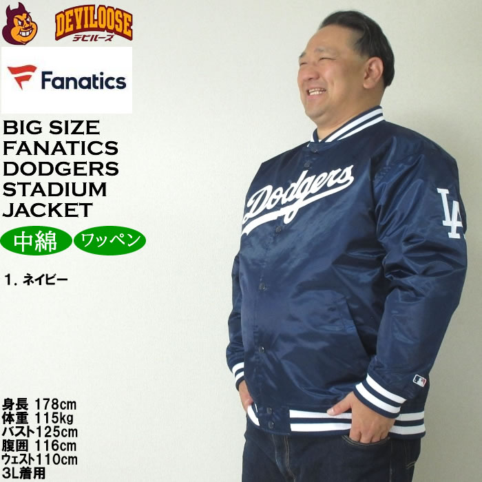 ドジャース スタジャンのおすすめ人気商品一覧 通販 - Yahoo