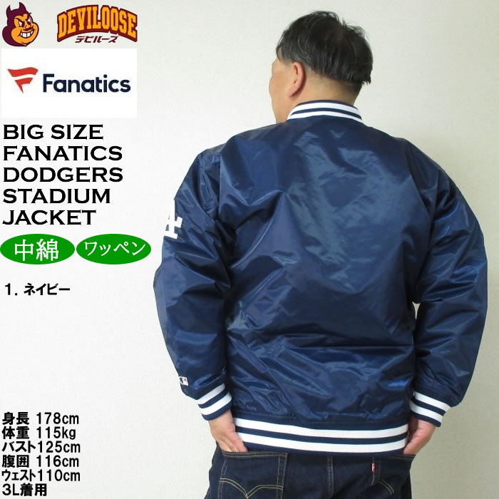 ファナティクス　ロサンゼルスドジャース　スタジャン 大きいサイズ メンズ Fanatics ロサンゼルス・ドジャース サテン