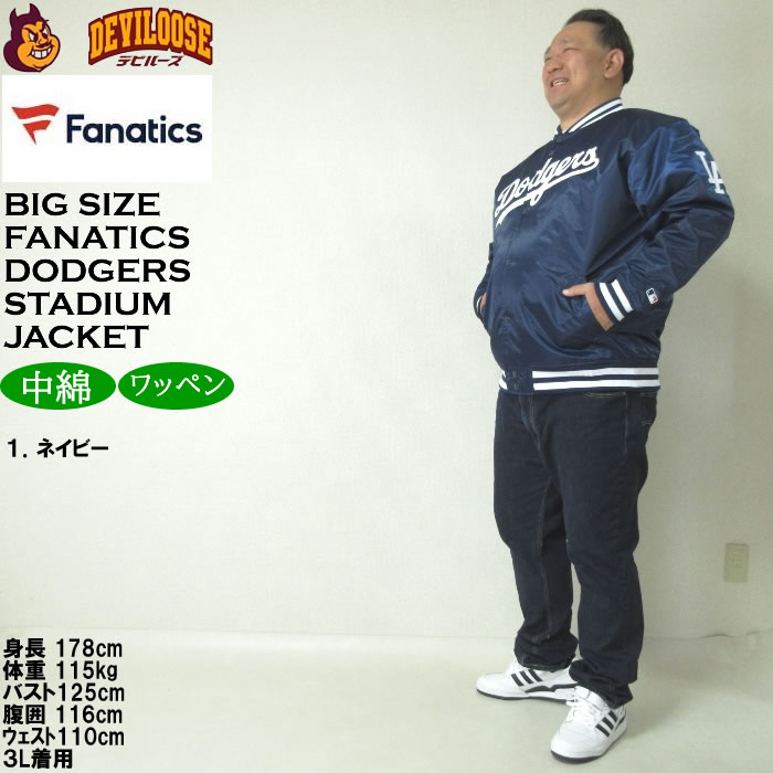 『美品』ロサンゼルス ドジャース スタジャン ファナティクス XL大きいサイズ 楽天市場】【5サイズ】 ib761 新品 FANATICS 当店別注モデル