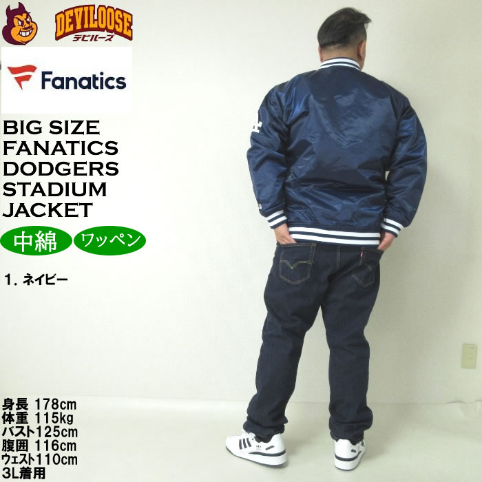 ドジャース　スタジャン　フィナティクス 大きいサイズ メンズ Fanatics ロサンゼルス・ドジャース サテン