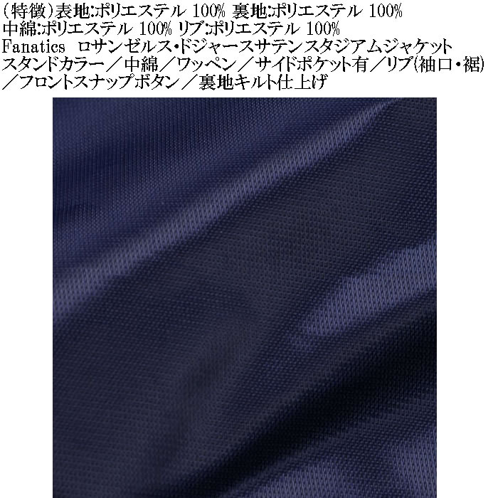 『美品』ロサンゼルス ドジャース スタジャン ファナティクス XL大きいサイズ 楽天市場】スタジャン 大きいサイズ メンズ ロサンゼルス