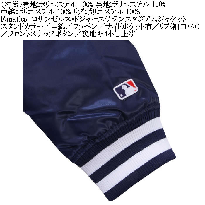 ドジャース スタジャンの商品一覧 通販 - Yahoo!ショッピング ドジャース スタジャンの商品一覧 通販 - Yahoo!ショッピング