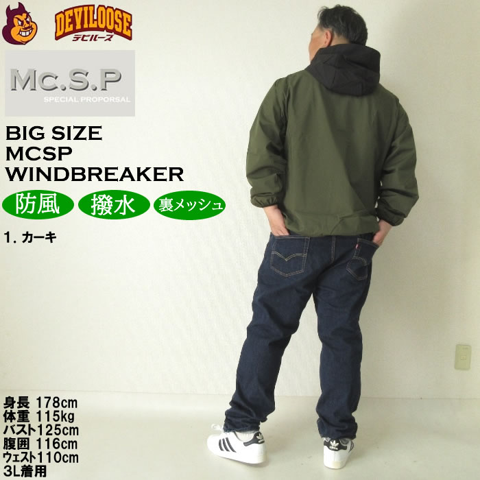 ブラック 【Mc.S.P】撥水防風ウインドブレーカージャケット