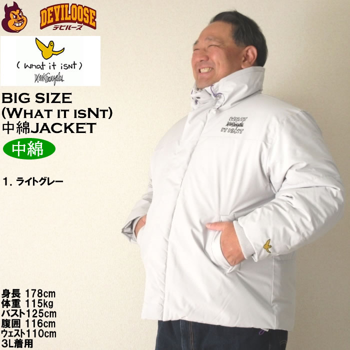 大きいサイズ メンズ (What it isNt) 防風 スタンドカラー 中綿 ジャケット（メーカー取寄）（ワットイットイズント）3L 4L 5L 6L キングサイズ ビッグサイズ |  | 09