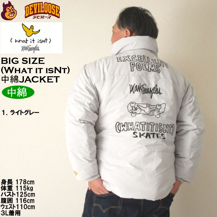 大きいサイズ メンズ (What it isNt) 防風 スタンドカラー 中綿 ジャケット（メーカー取寄）（ワットイットイズント）3L 4L 5L 6L キングサイズ ビッグサイズ |  | 10