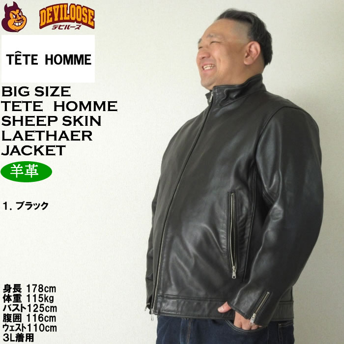 大きいサイズ メンズ TETE HOMME スタンドカラー レザーブルゾン