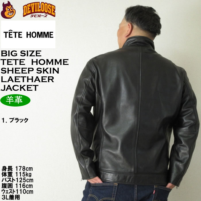 超美品良品　TETE HOMME テットオムサイズ4L羊革ラムレザーライダース 大きいサイズ メンズ TETE HOMME スタンドカラー レザーブルゾン