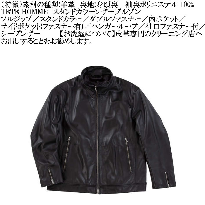 テットオム レザージャケット ハイネック 羊革