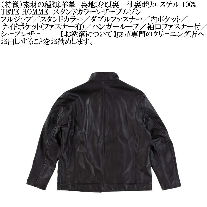 み*み様 TETE HOMME テットオム 羊革 レザーパーカー ダブルジッパー 大きいサイズ メンズ TETE HOMME スタンドカラー レザーブルゾン