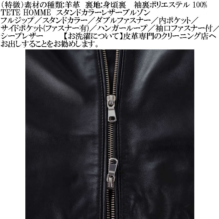 み*み様 TETE HOMME テットオム 羊革 レザーパーカー ダブルジッパー テットオム/TETE HOMME】レザーパーカー ジャケット ブルゾン (XL) 羊