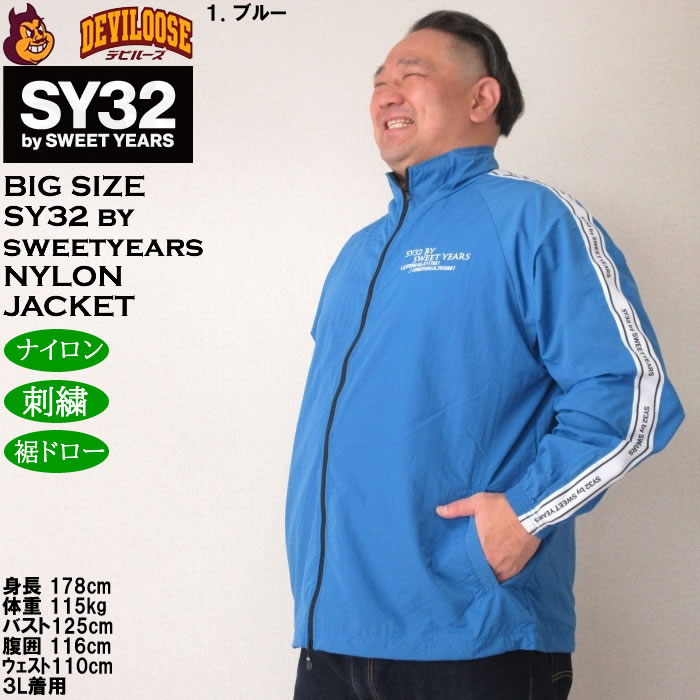 大きいサイズ メンズ SY32 by SWEET YEARS テープデザインナイロンジャケット(上下別売)（メーカー取寄）エスワイ 3L 4L 5L 6L ウィンドブレーカー | SY32 by SWEET YEARS | 09
