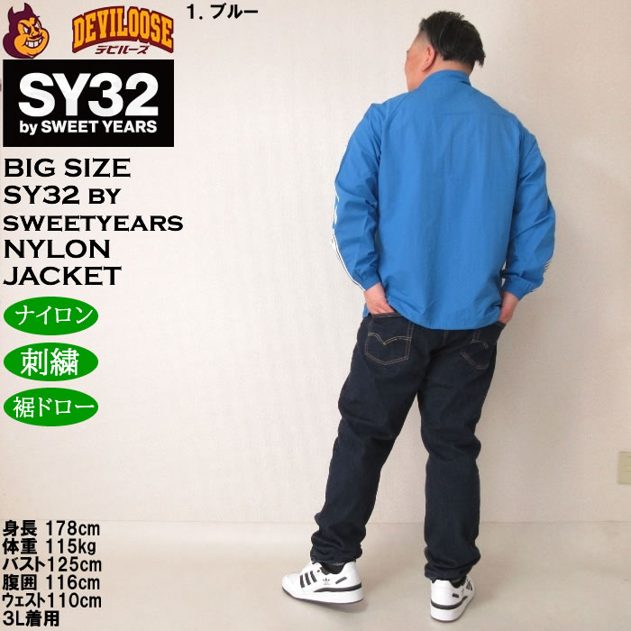 大きいサイズ メンズ SY32 by SWEET YEARS テープデザインナイロンジャケット(上下別売)（メーカー取寄）エスワイ 3L 4L 5L 6L ウィンドブレーカー | SY32 by SWEET YEARS | 12