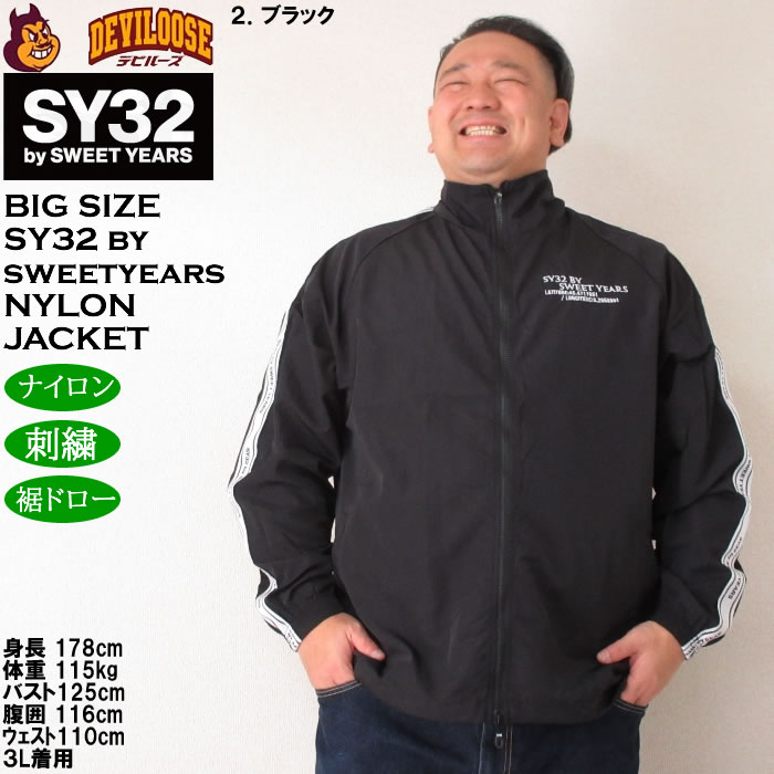 大きいサイズ メンズ SY32 by SWEET YEARS テープデザインナイロンジャケット(上下別売)（メーカー取寄）エスワイ 3L 4L 5L 6L ウィンドブレーカー | SY32 by SWEET YEARS | 13